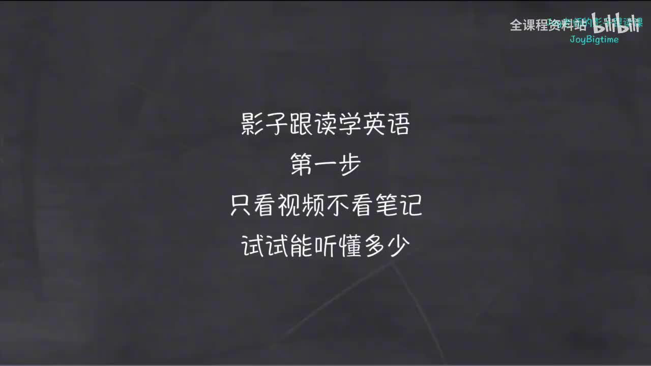 038-新概念 1-75 三步学习