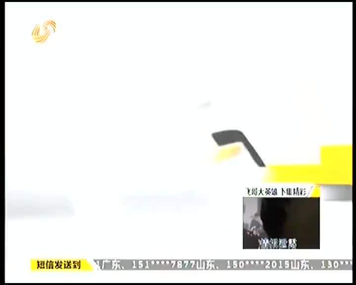 [214434]_[999皮炎平]_[山东卫视]_[2014-05-09]