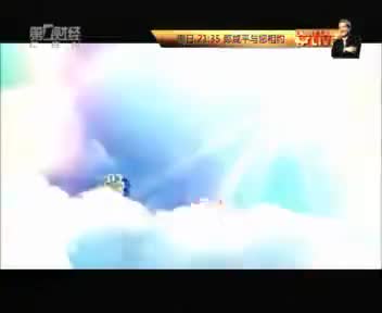 [137923]_[宁夏卫视]_[上海电视台第一财经频道]_[2011-02-14]