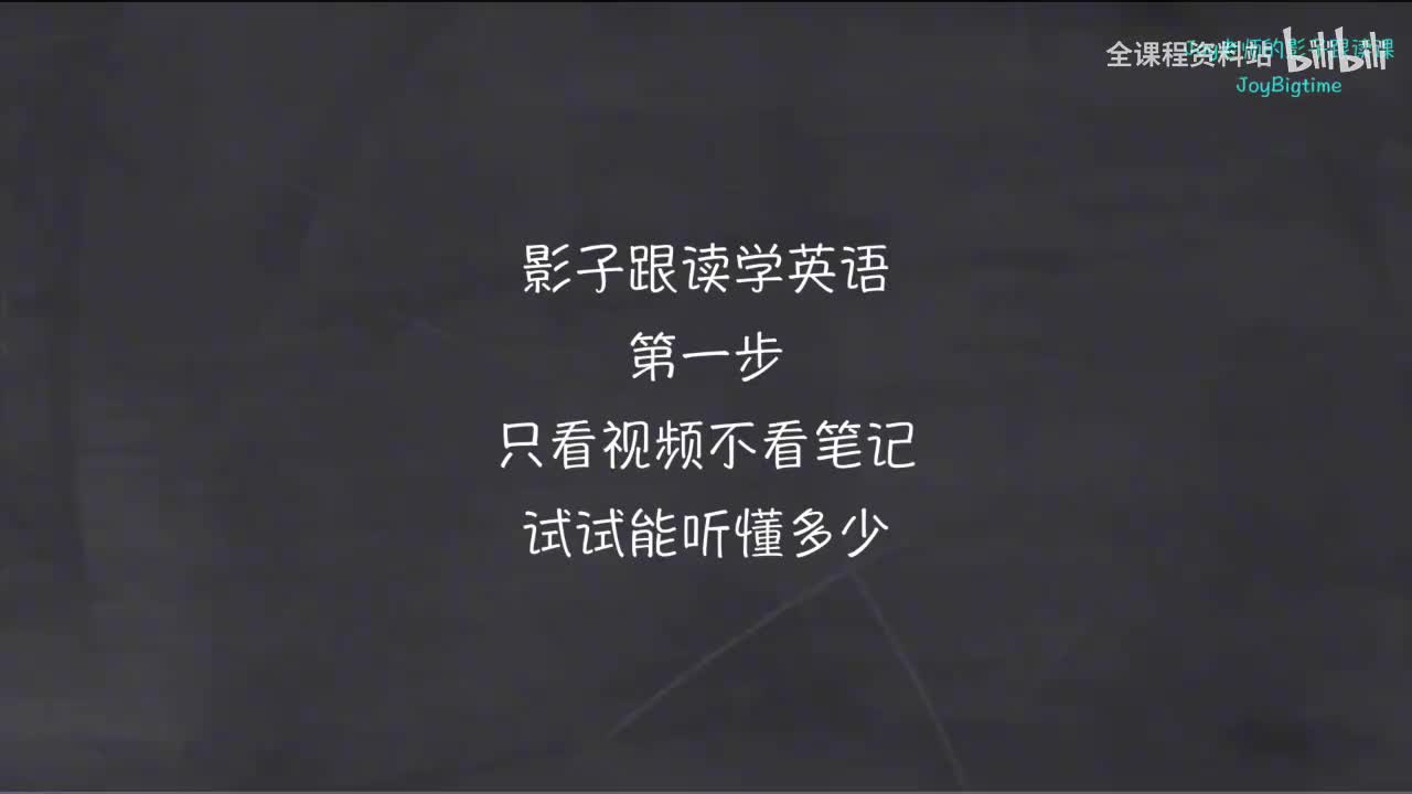 039-新概念 1-77 三步学习