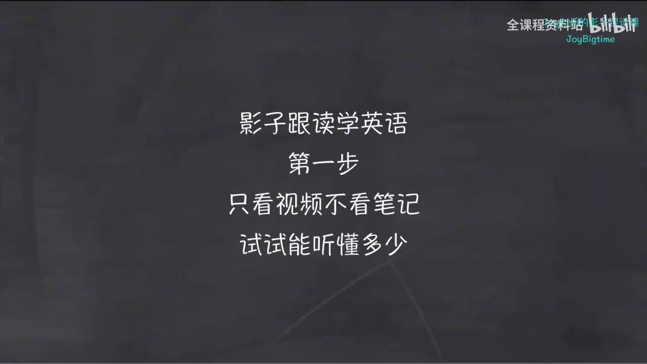 043-新概念 1-85 三步学习