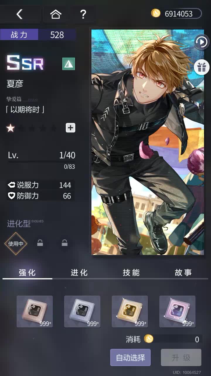 「以期将时」SSR『岁岁长夏(生日活动)』241127