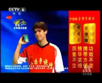 [201962]_[金嗓子]_[中央六套（电影频道）]_[2013-08-14]