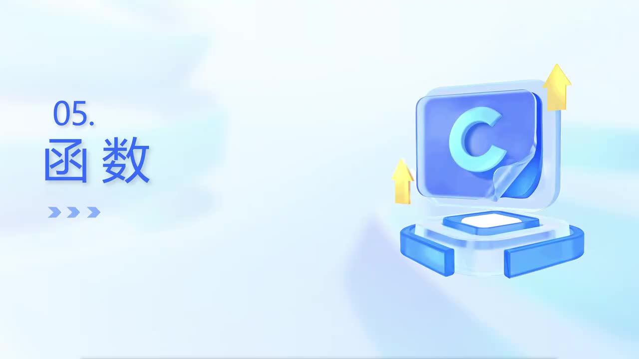 【期末复习】函数