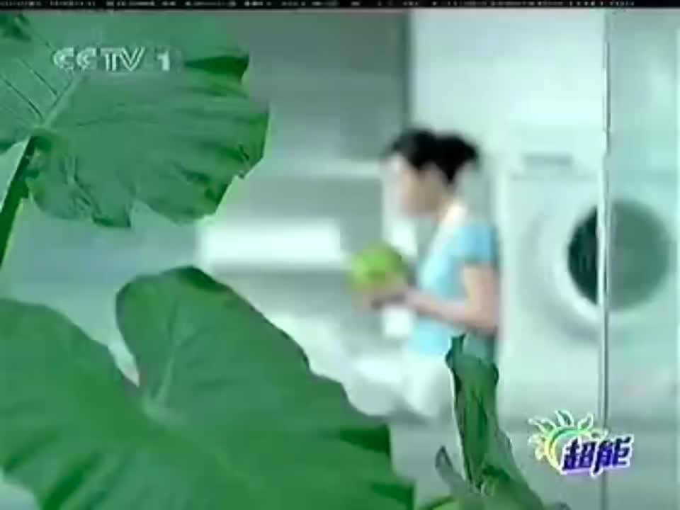 超能天然皂粉-2007年至2010年