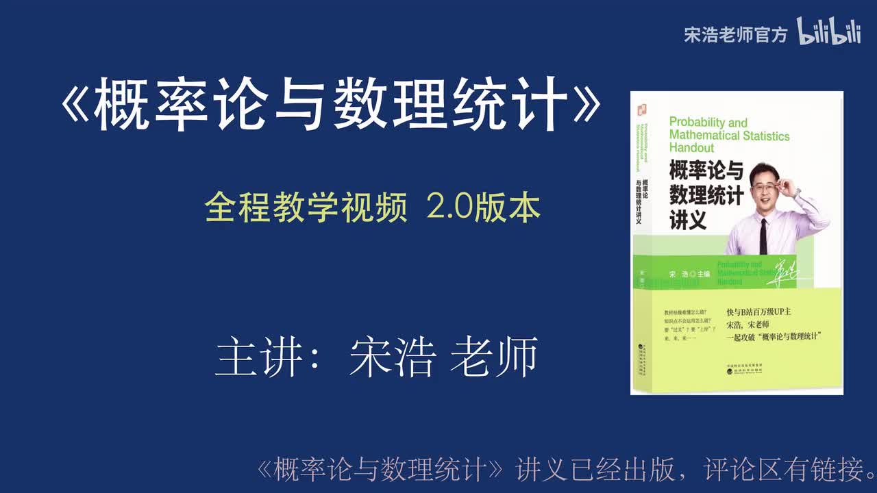 6.3 抽样分布（分位数 卡方分布 t分布）