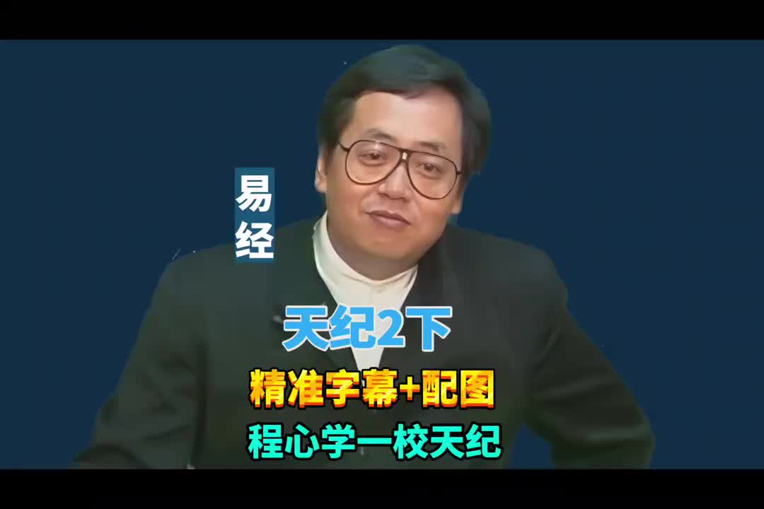 2下:易经八卦 (读图/阳宅九宫八卦)