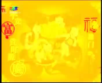 [87594]_[青海电视台]_[青海卫视]_[2009-02-08]