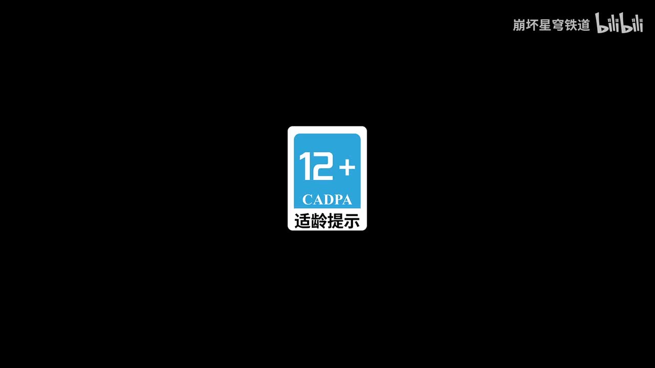 《崩坏：星穹铁道》千星纪游PV：「太阳落下之后」