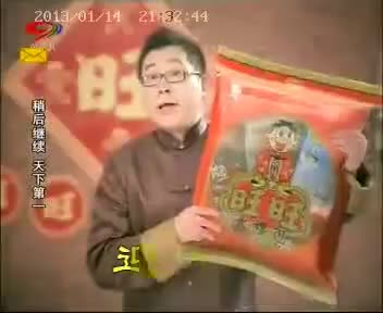 一路送旺篇15秒