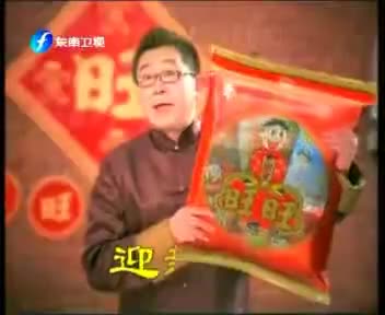 一路送旺篇15秒