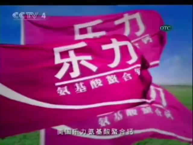 美国乐力-2003年至2010年