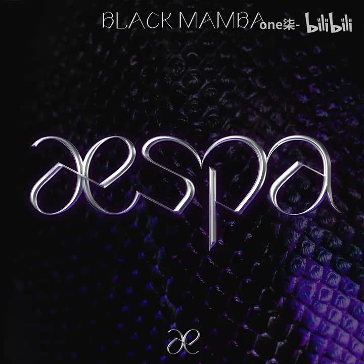 Black Mamba - aespa