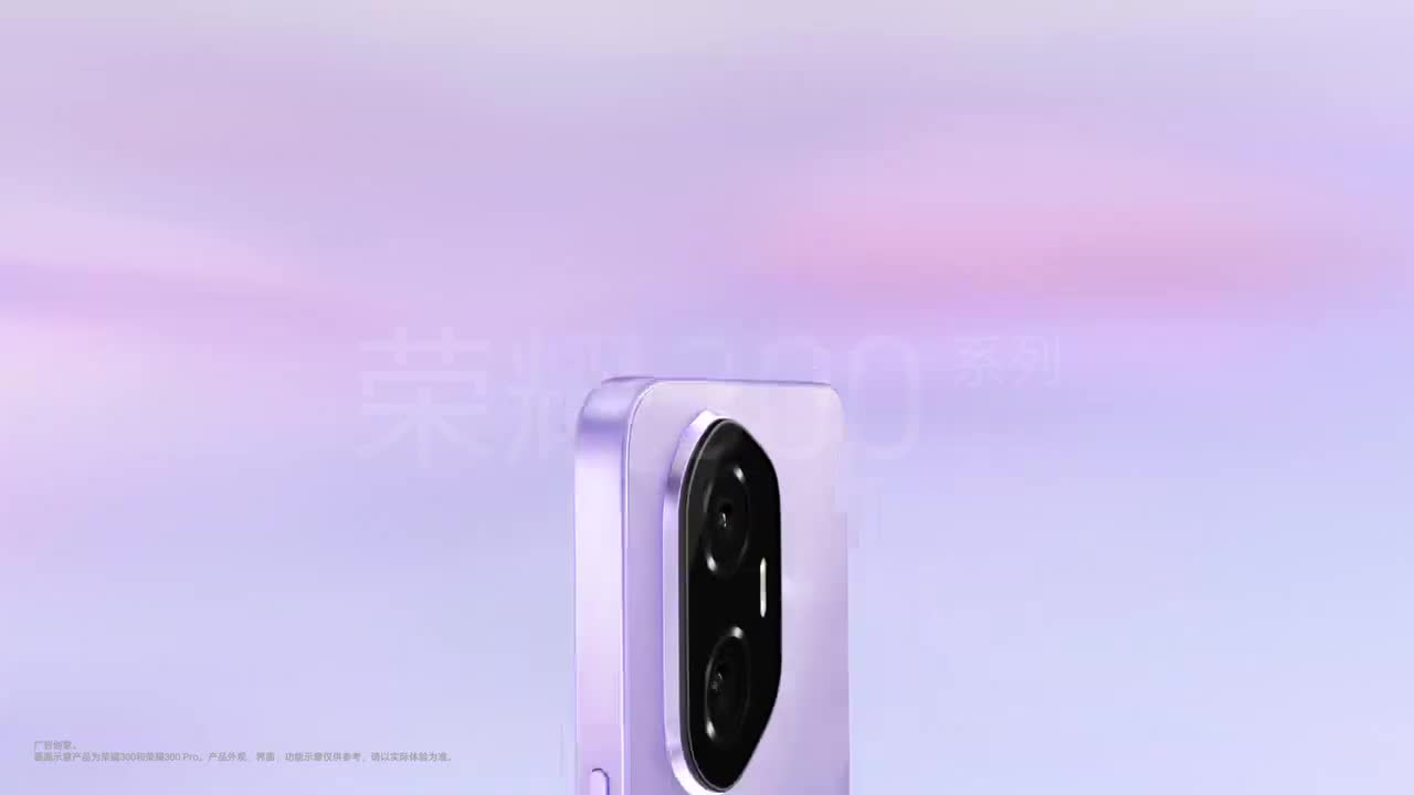 HONOR 300 5G 系列广告
