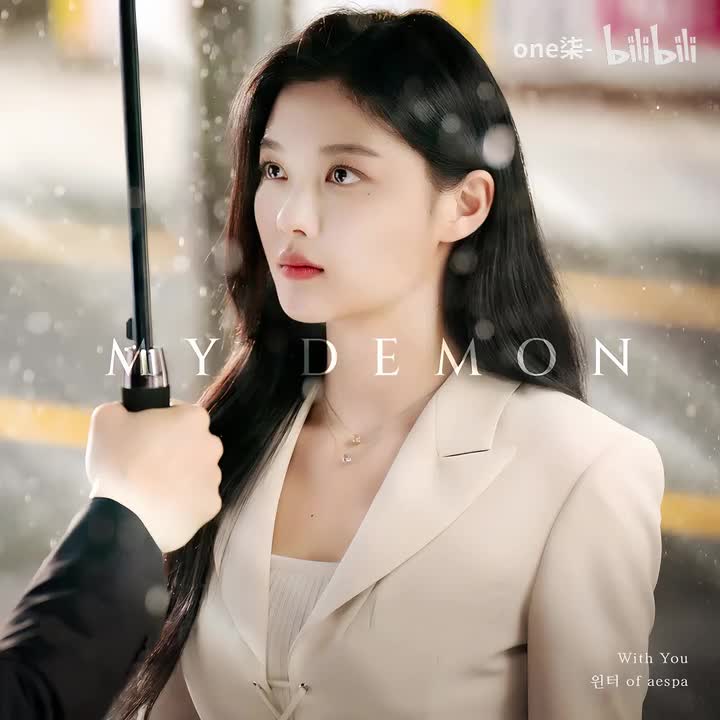 With You - WINTER