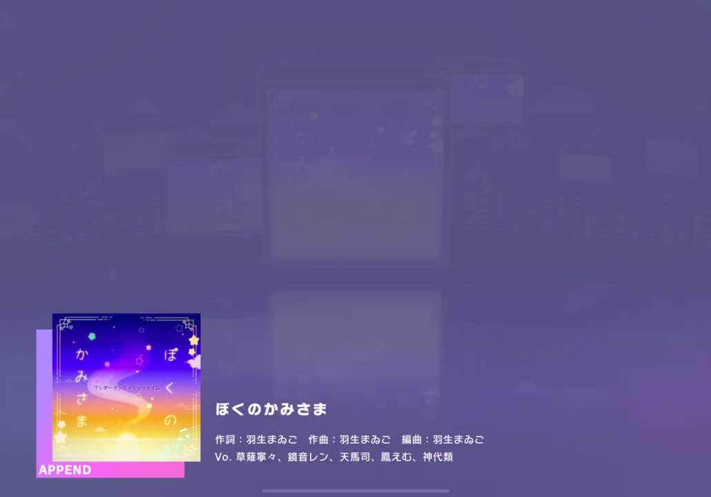 【486】【27】ぼくのかみさま【241120】