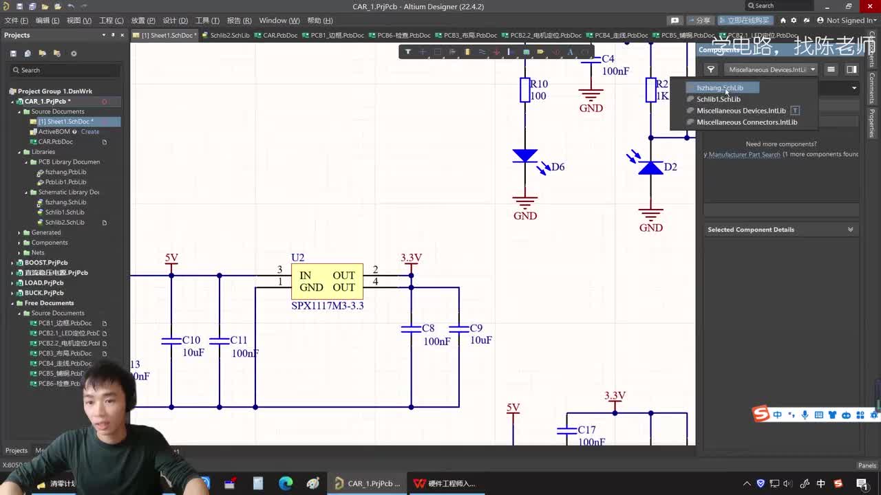 114.绘制多部件原理图封装