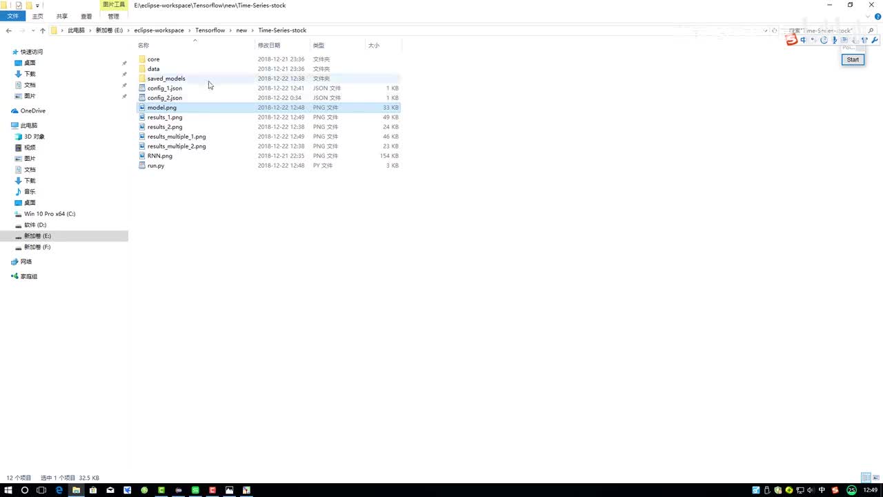 8-预测结果展示