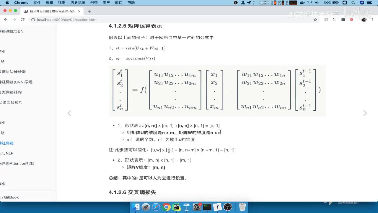 04_交叉熵损失计算