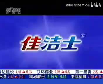 第一财经 佳洁士 健康自信笑容传中国