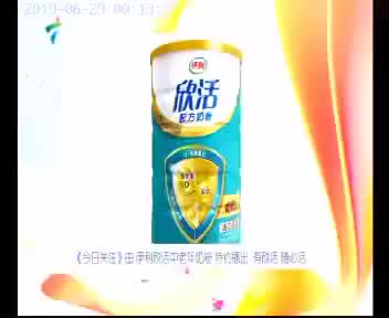 有欣活 随心活（2019.6.29）