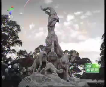 珠江频道（2009.11.27）