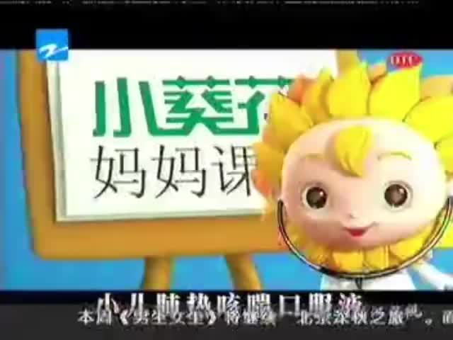葵花小儿肺热咳喘口服液-2007年至今