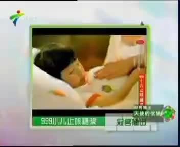 999牌小儿止咳糖浆（2014.2.14）