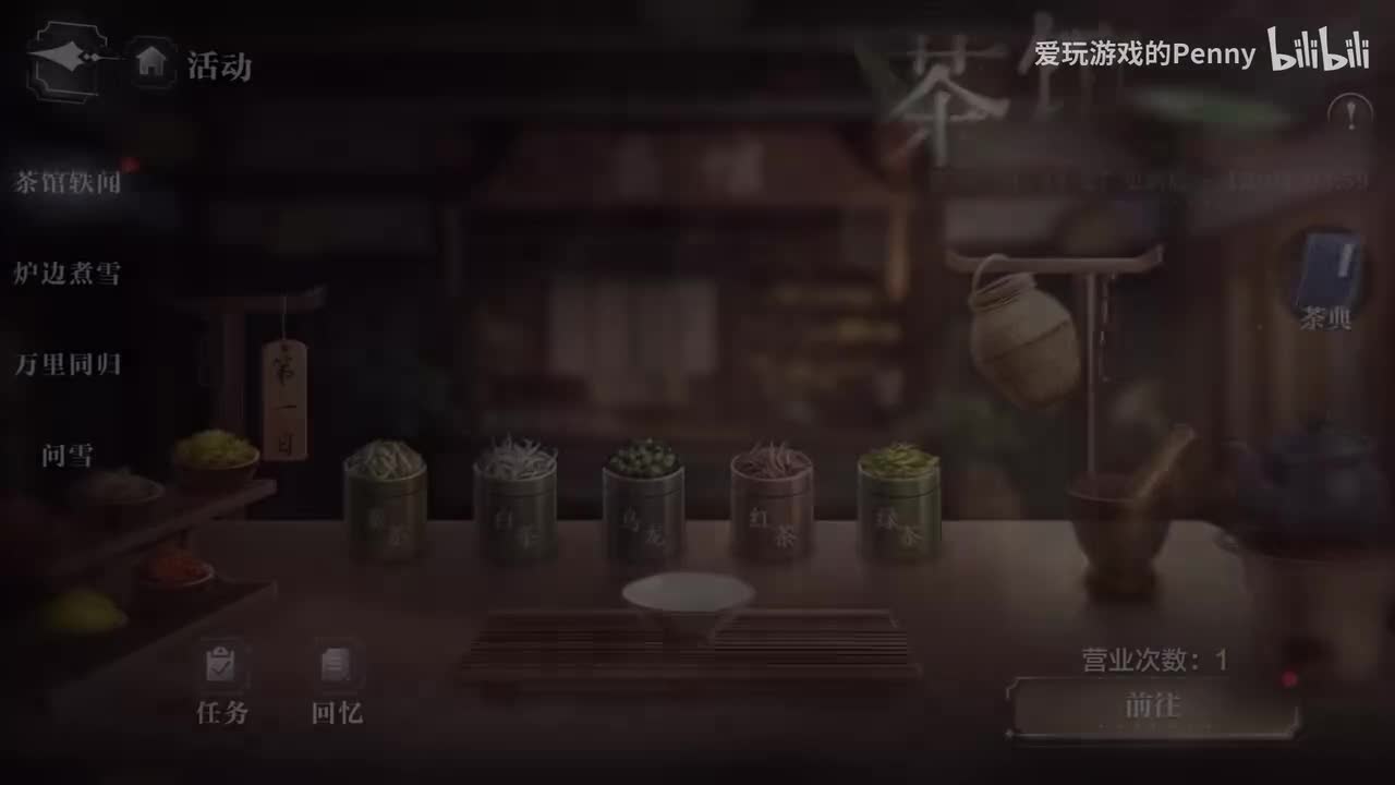 【活动】茶馆轶闻