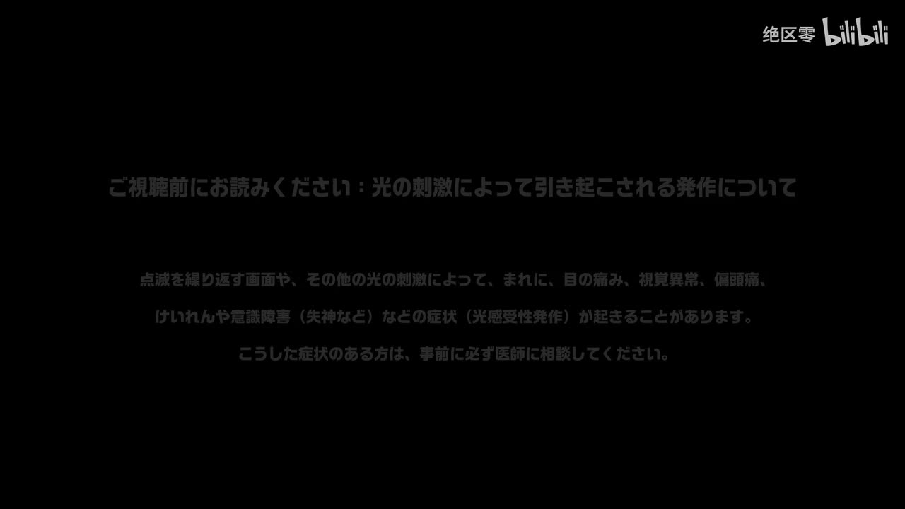 日-《绝区零》对空六课未知影像｜未知区域，信号已断开…