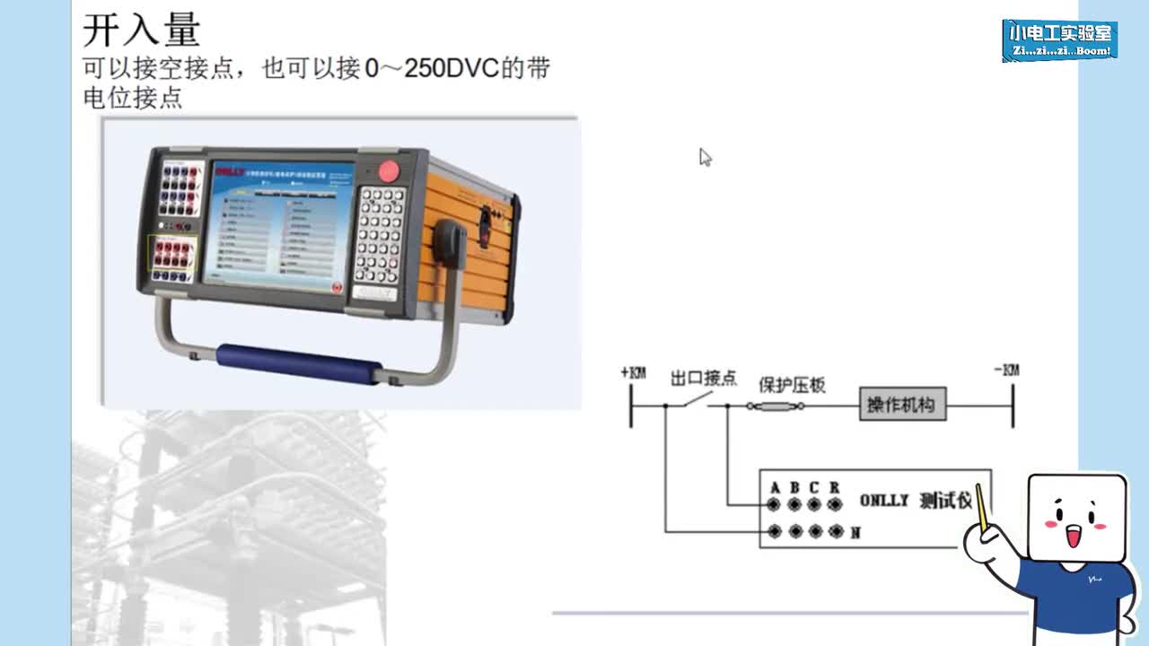 【电工专业课堂】昂立的使用方法1