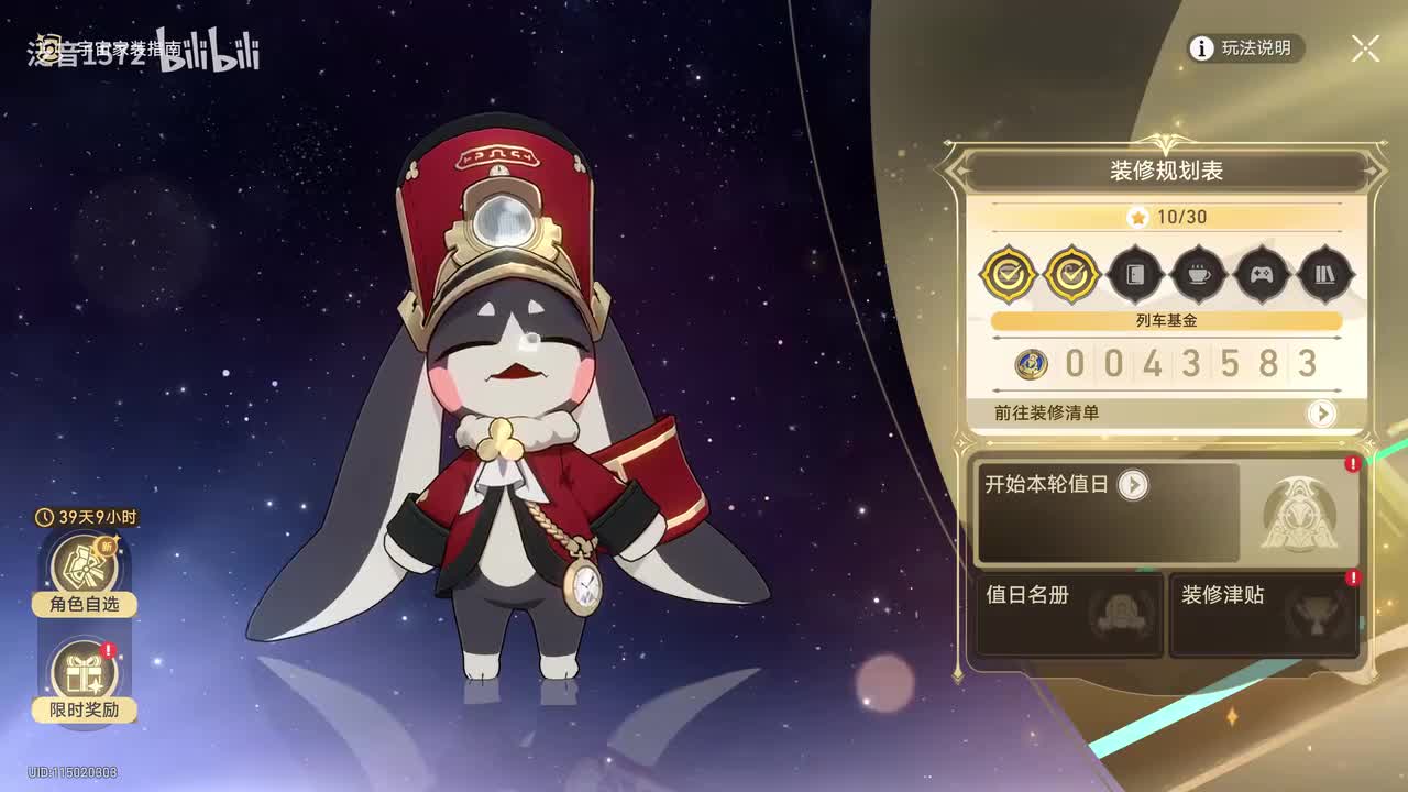 【2.7.卧室】宇宙家装指南2建造实践篇，玄关