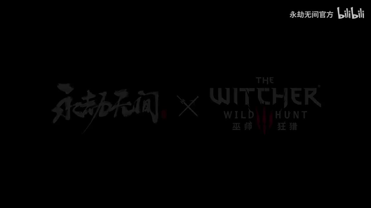 侠路相逢 | 永劫无间 x《巫师3：狂猎》CG与实机演示