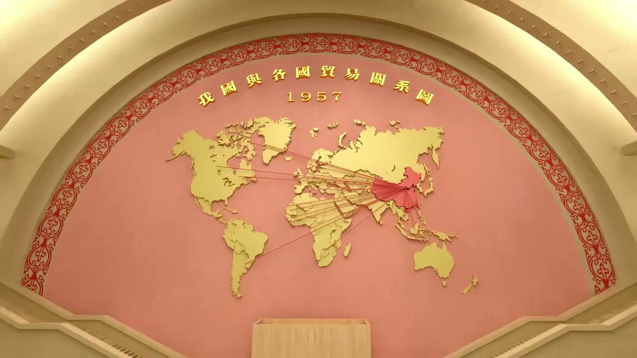 第六集 握手世界