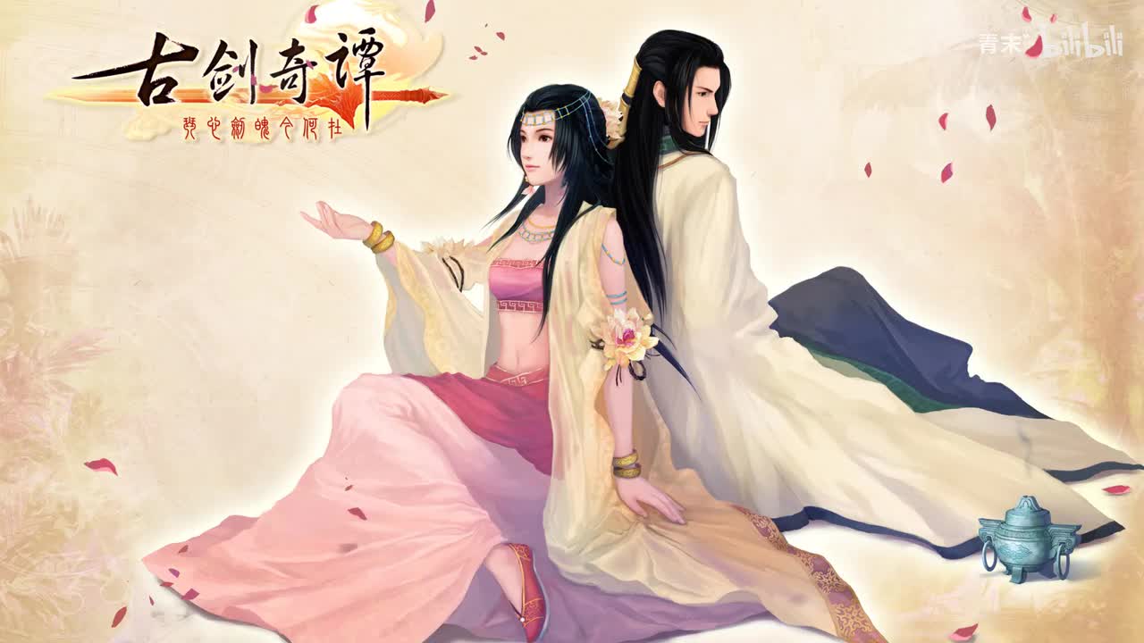 卷叁08 渔樵唱晚·变调