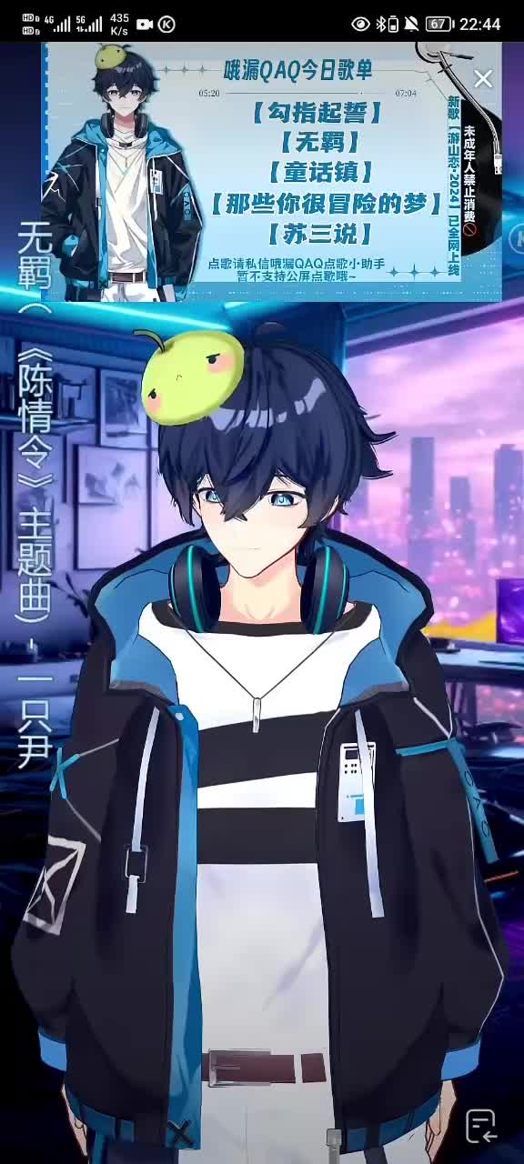 《无羁》2024.12.5