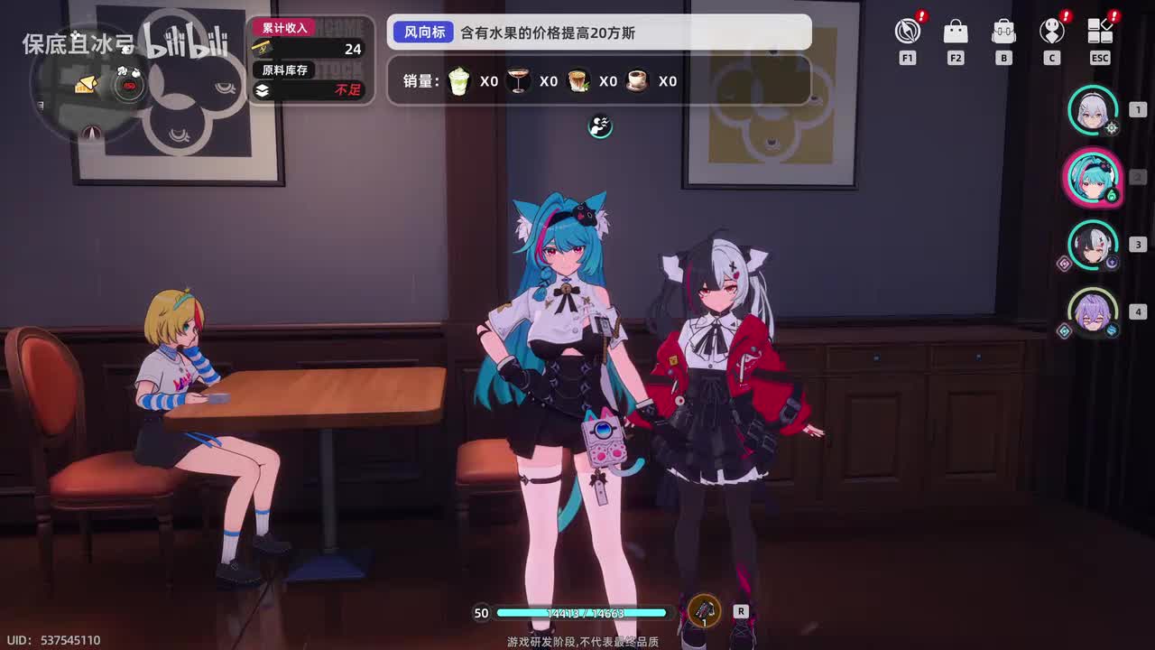 咖啡店