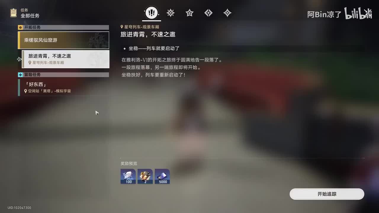 仙舟「罗浮」 · 乘槎驭风仙窟游