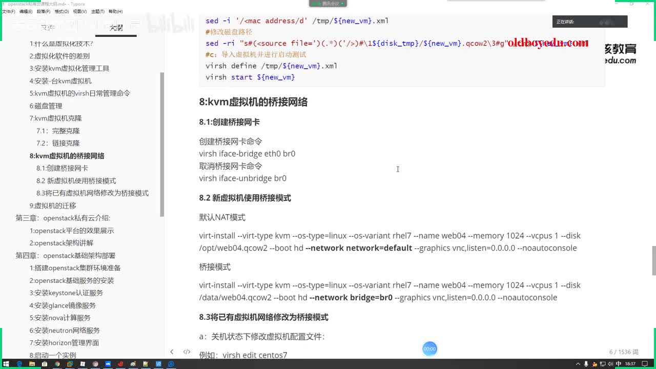 10-kvm虚拟机的桥接网络