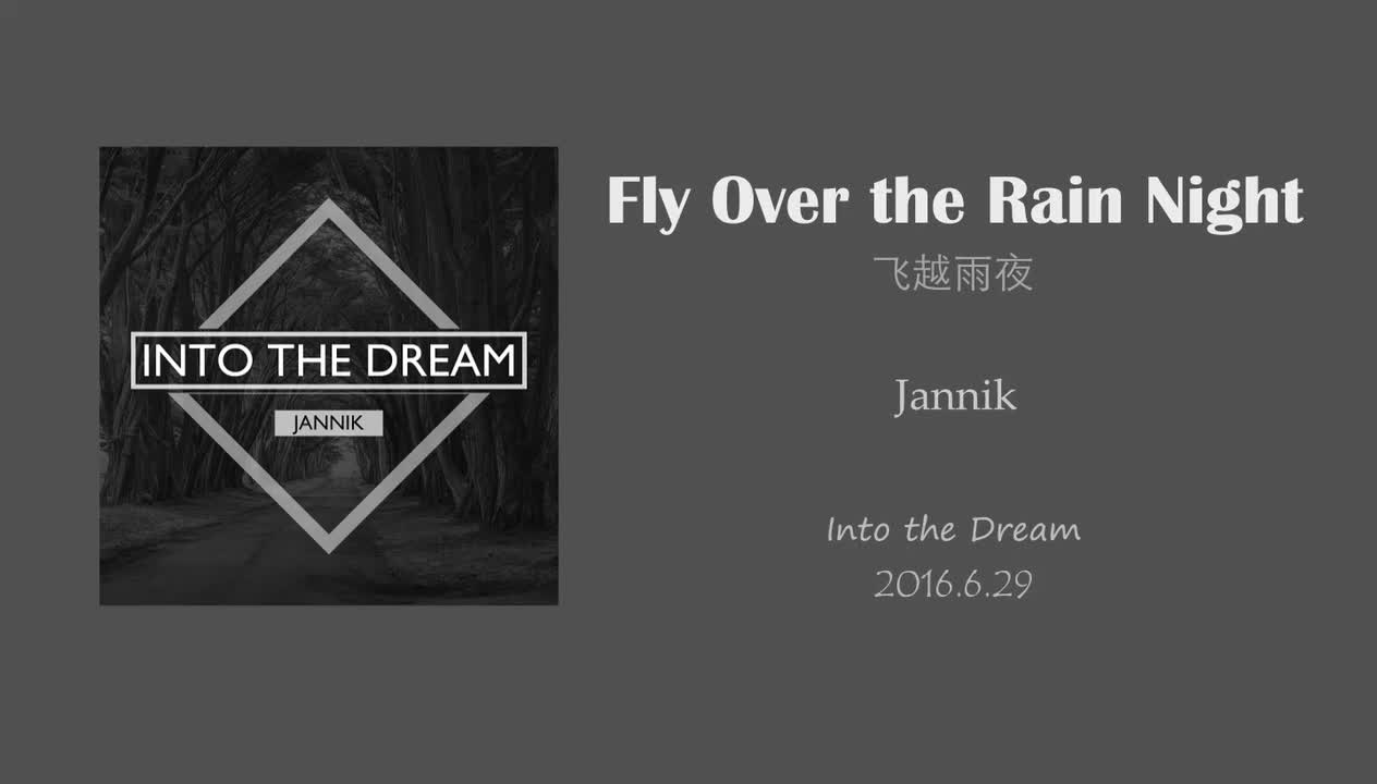 Fly Over the Rain Night（飞越雨夜）