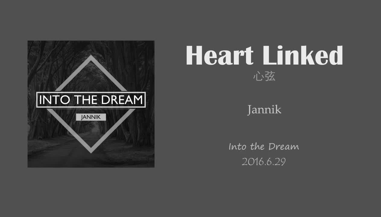 Heart Linked（心弦）