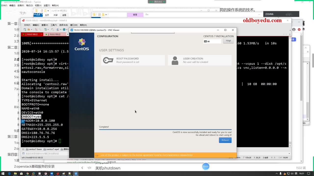 07-kvm虚拟机的日常管理命令