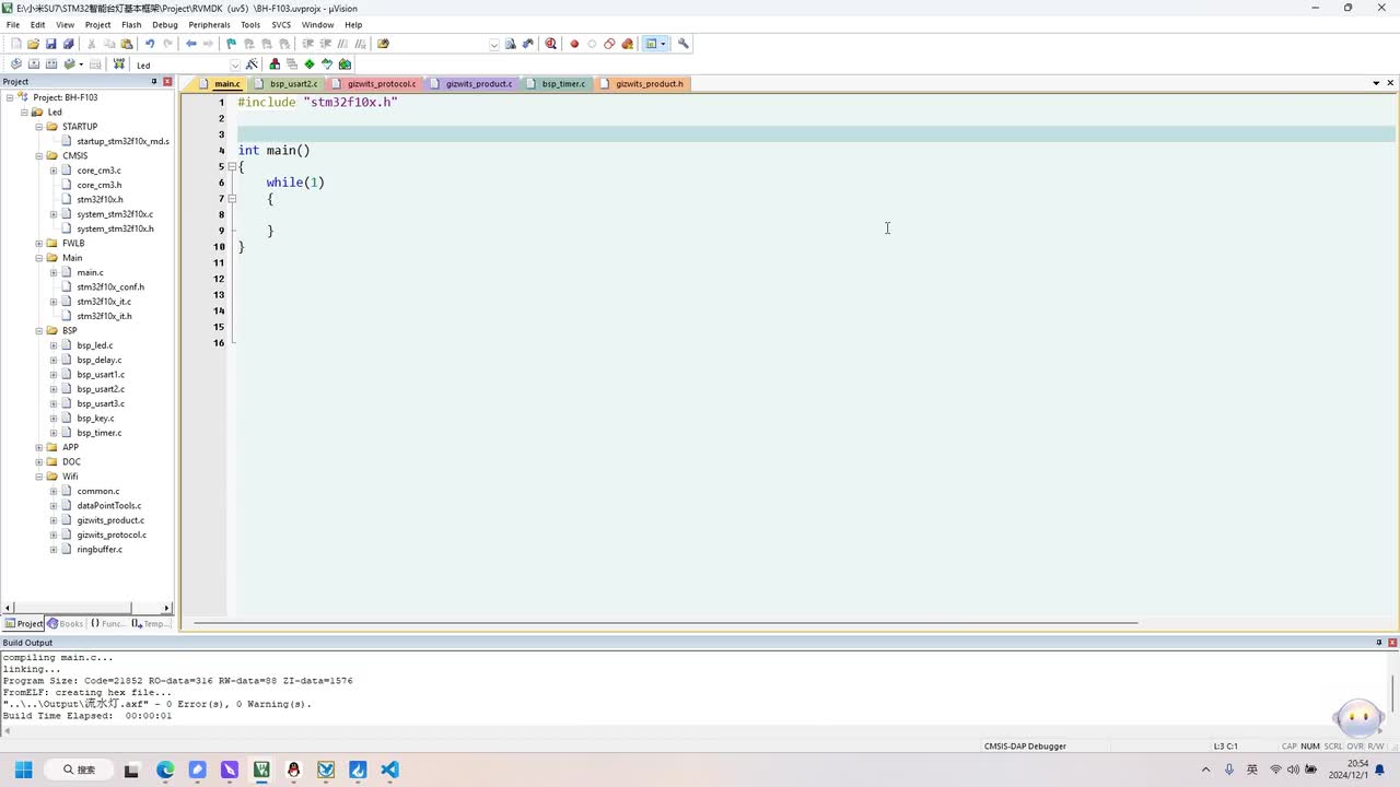 13、软件-数据的上报和下发