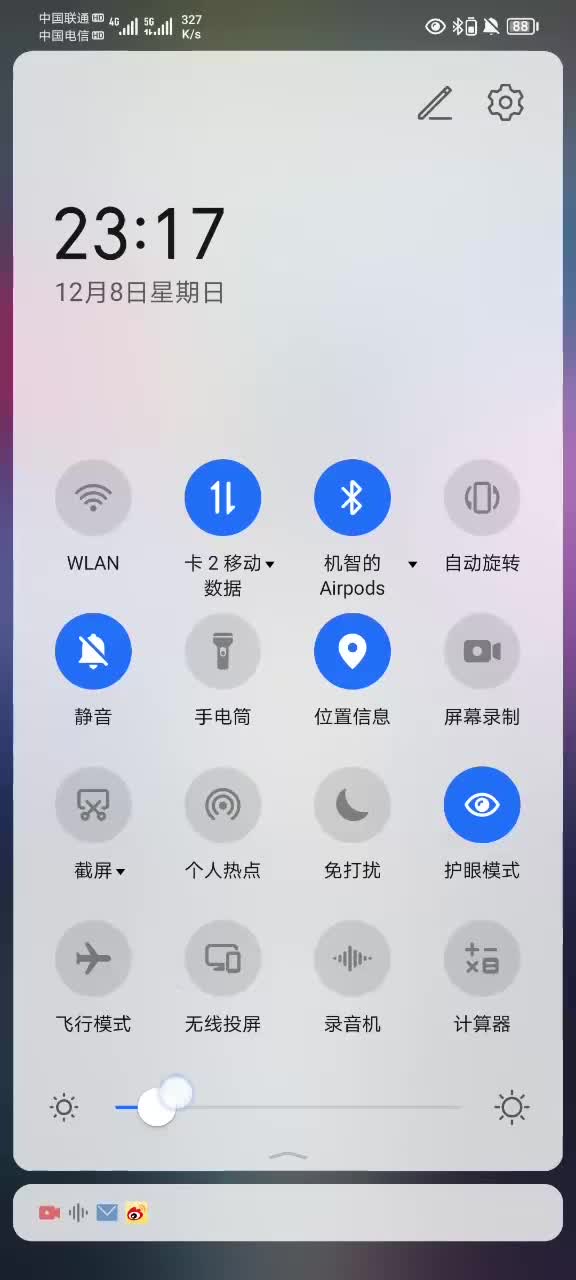 《好想爱这个世界啊》2024.12.8