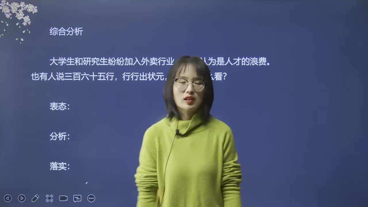 5、综合分析：大学生送外卖