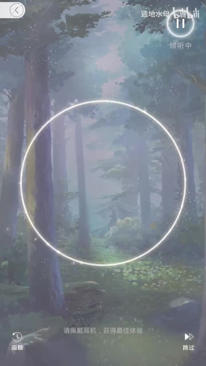 躺在陆沉怀里（坞落时煦