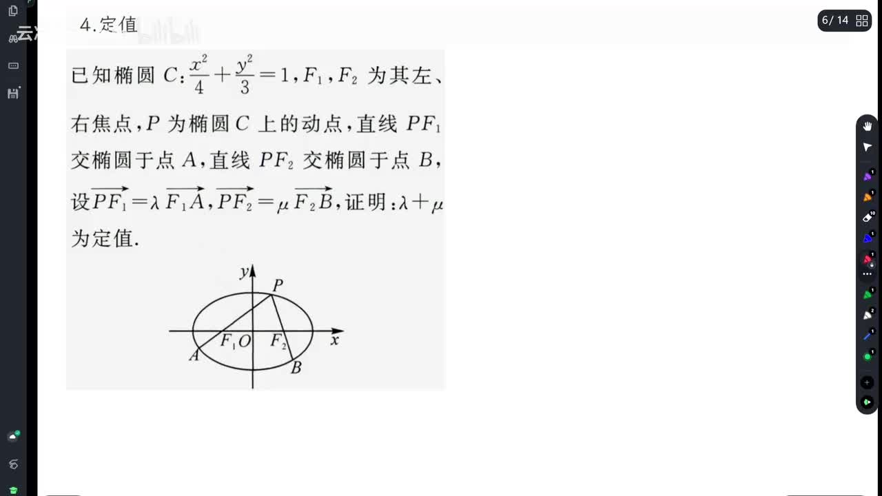 【习题】其它类型的定点定值