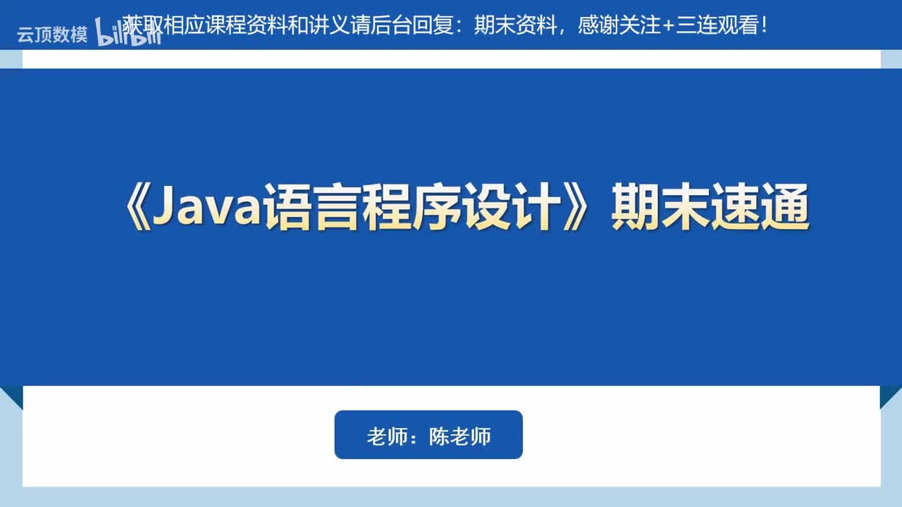 1.Java概述