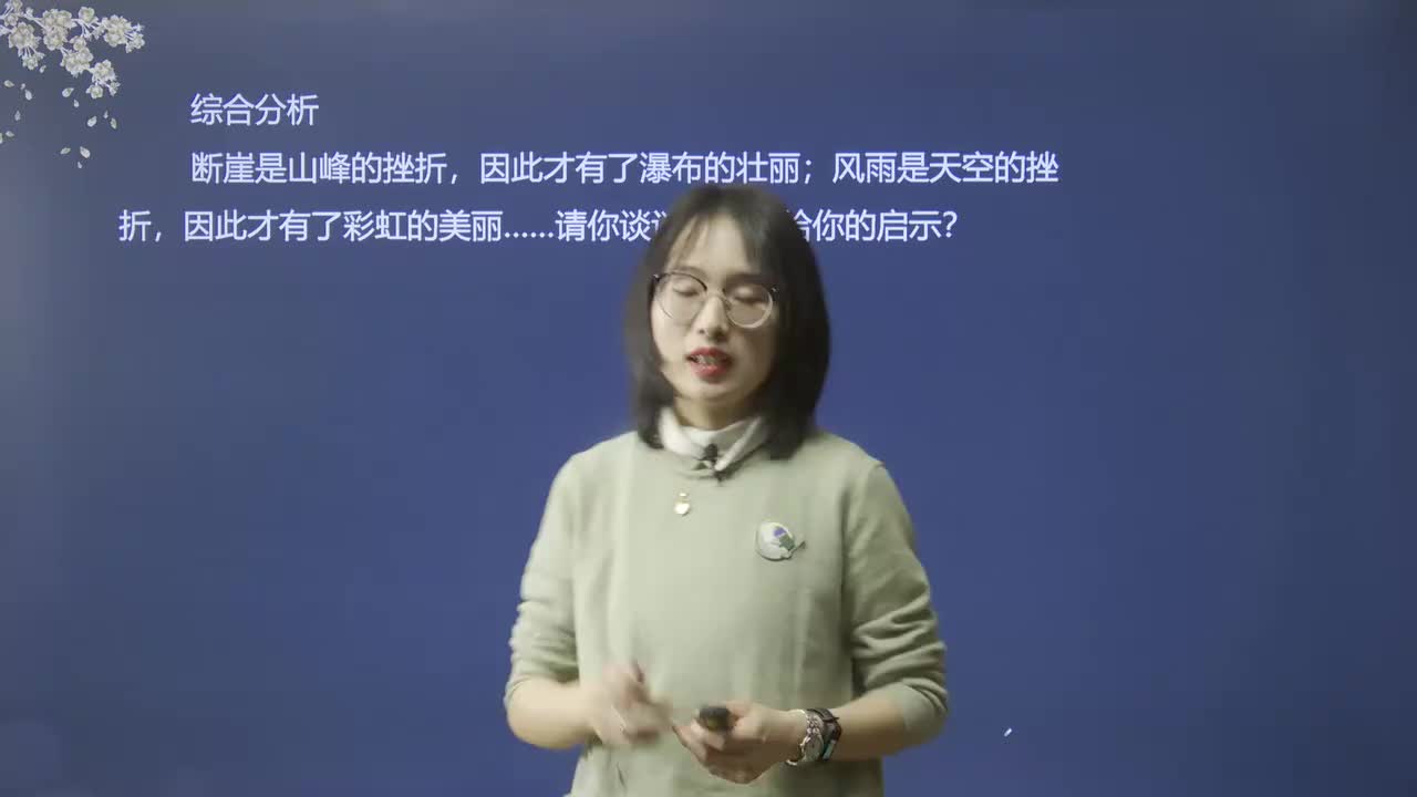 8、综合分析：断崖造就了瀑布