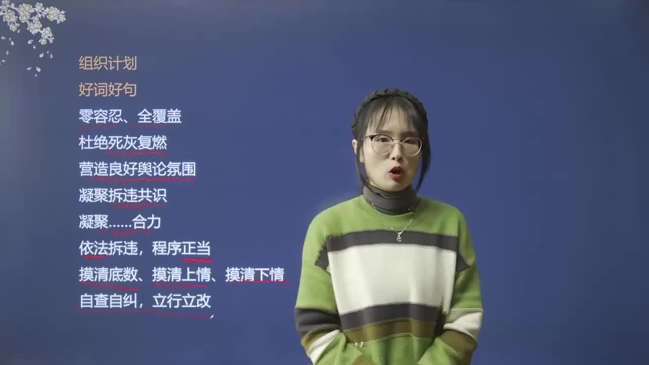 10、组织计划：政策引发不满怎么办